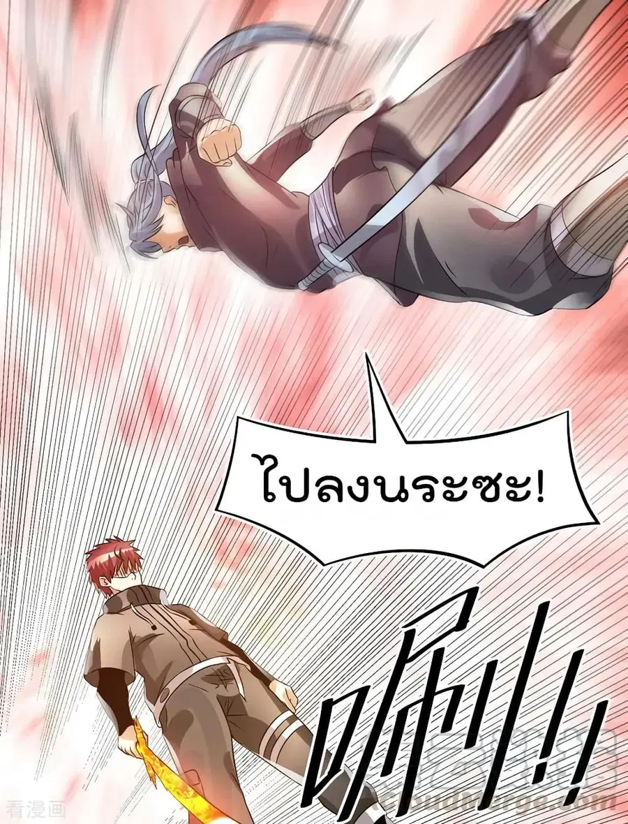 Immortal King of City ตอนที่ 124 หน้า 22