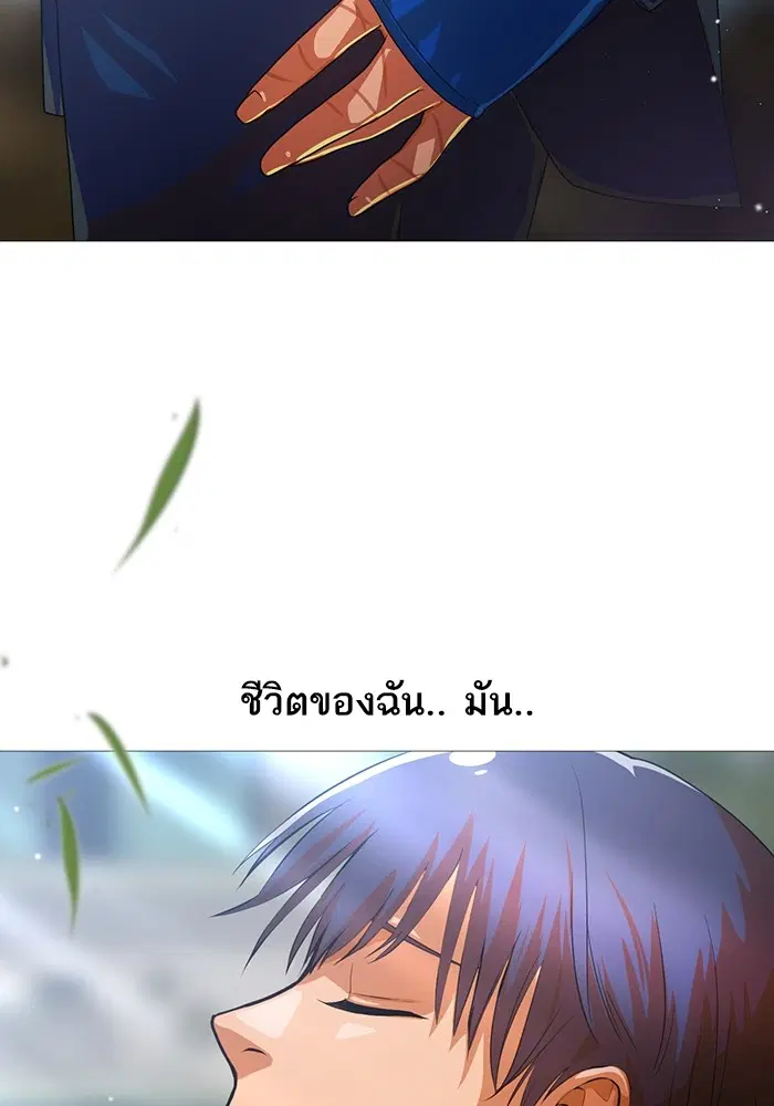 Random Chat ตอนที่ 289 หน้า 27