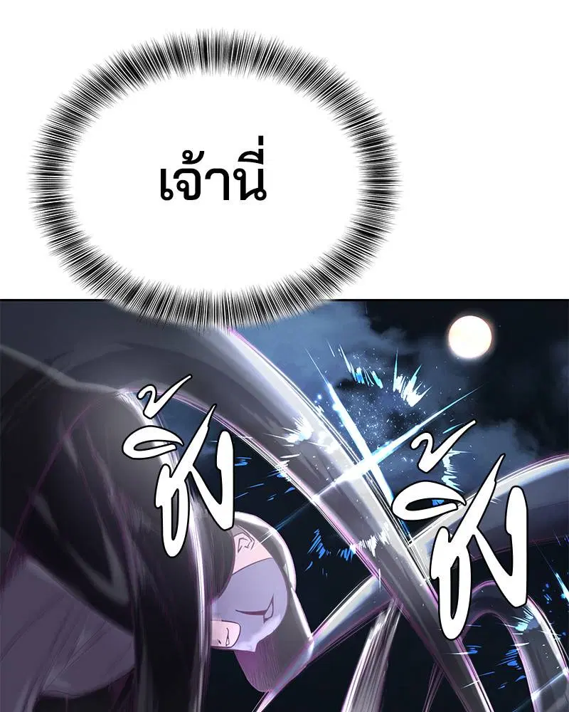 The Boy of Death ตอนที่ 77 หน้า 37
