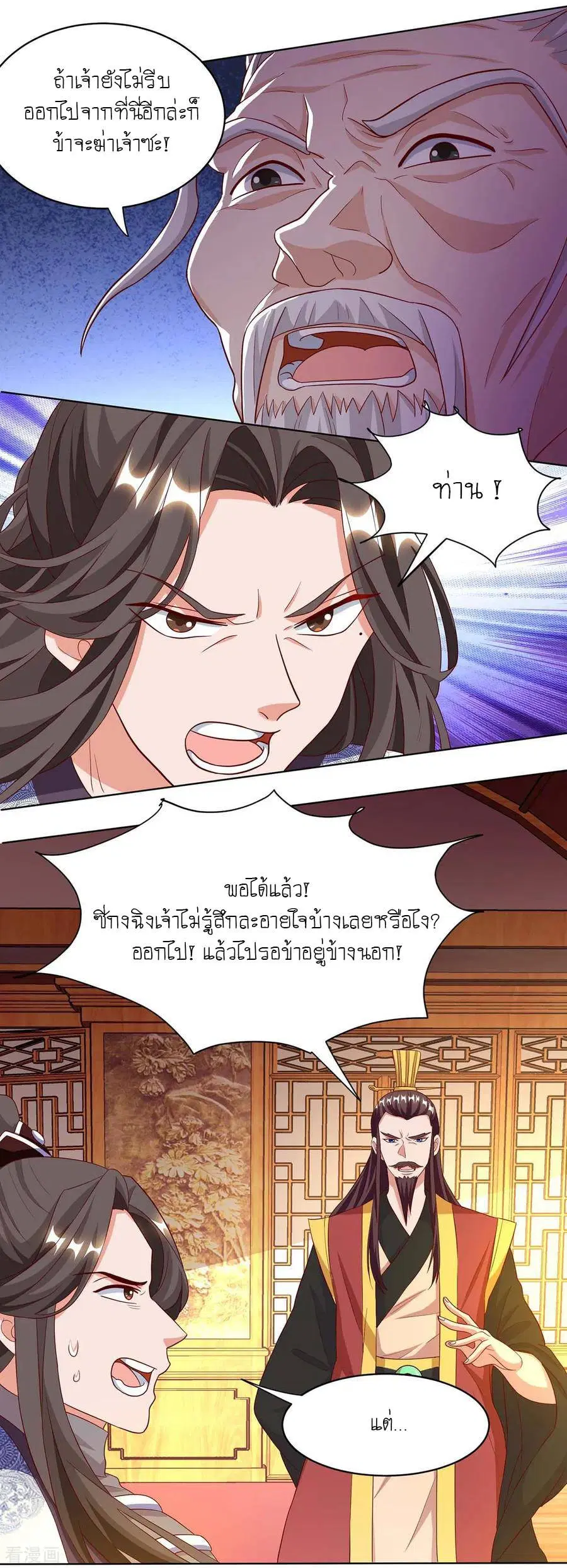 Reborn 80,000 years ตอนที่ 98 หน้า 14