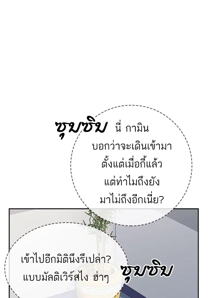 Study Group ตอนที่ 122 หน้า 20