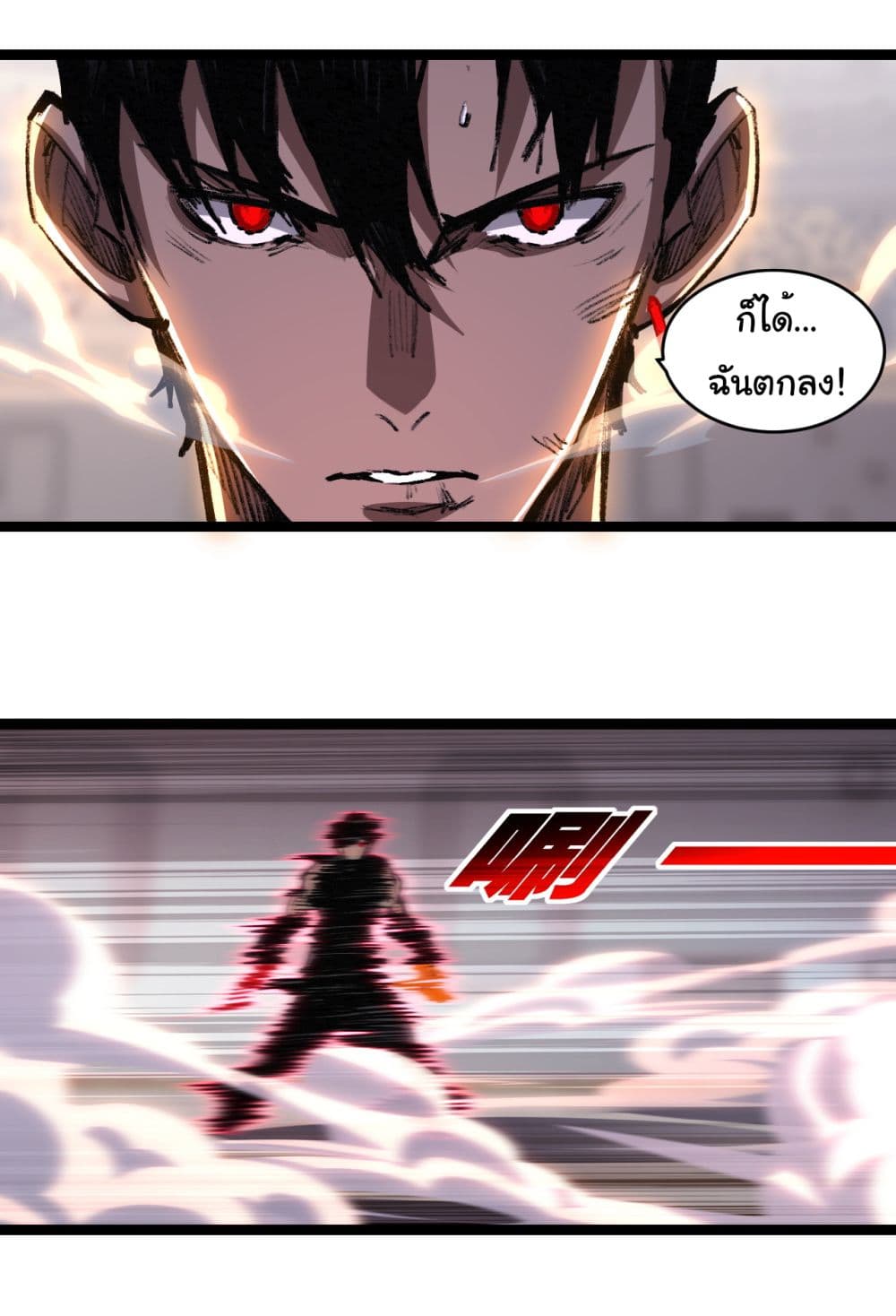 Moon Slayer (I’m The Boss in Magic Moon) ตอนที่ 53 หน้า 12