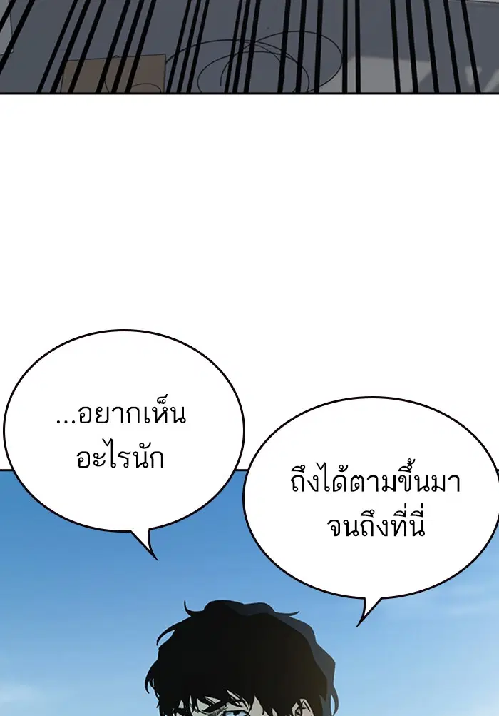 Study Group ตอนที่ 158 หน้า 69