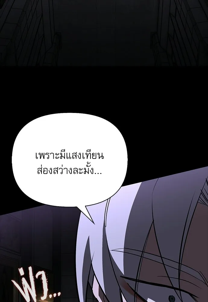 S-Class Hunter Heals with Monsters ฮันเตอร์ ระดับแกร่งกับฟาร์มมอนสเตอร์สุดป่วน ตอนที่ 42 หน้า 32
