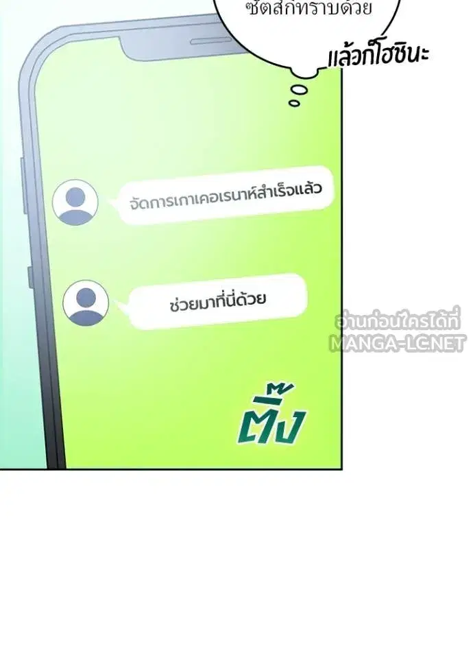 Hidden Class Gravity User เป้าหมายครั้งที่ 2 ต้องเป็นสุดยอดผู้แข็งแกร่งด้วยคลาสลับ ตอนที่ 74 หน้า 6
