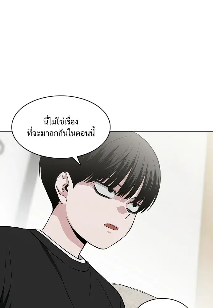 JAKDU ตอนที่ 88 หน้า 11