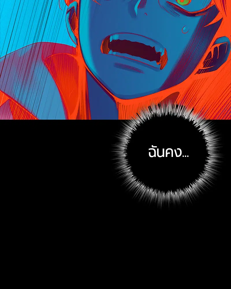 Jungle Juice ตอนที่ 1 หน้า 271