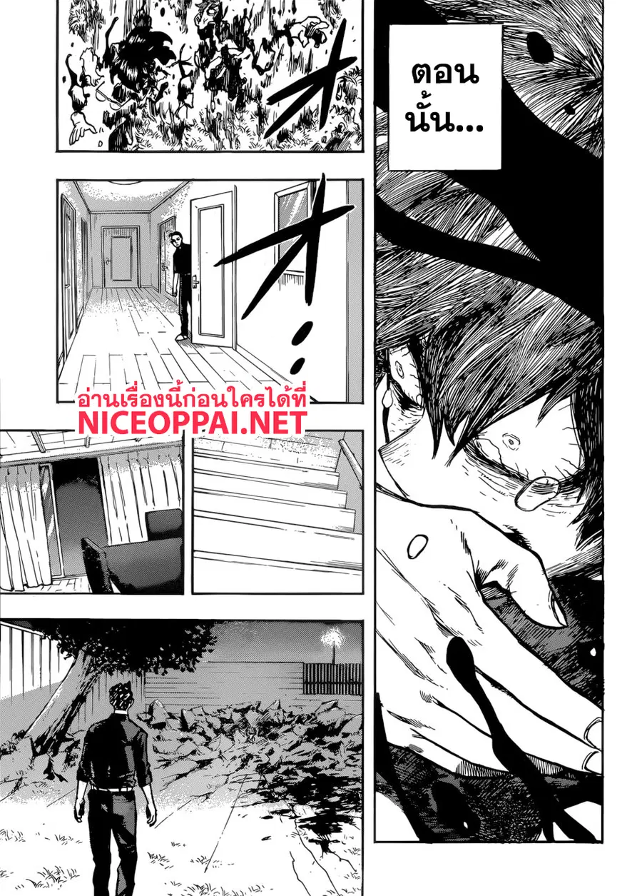 My Hero Academia ตอนที่ 236 หน้า 10