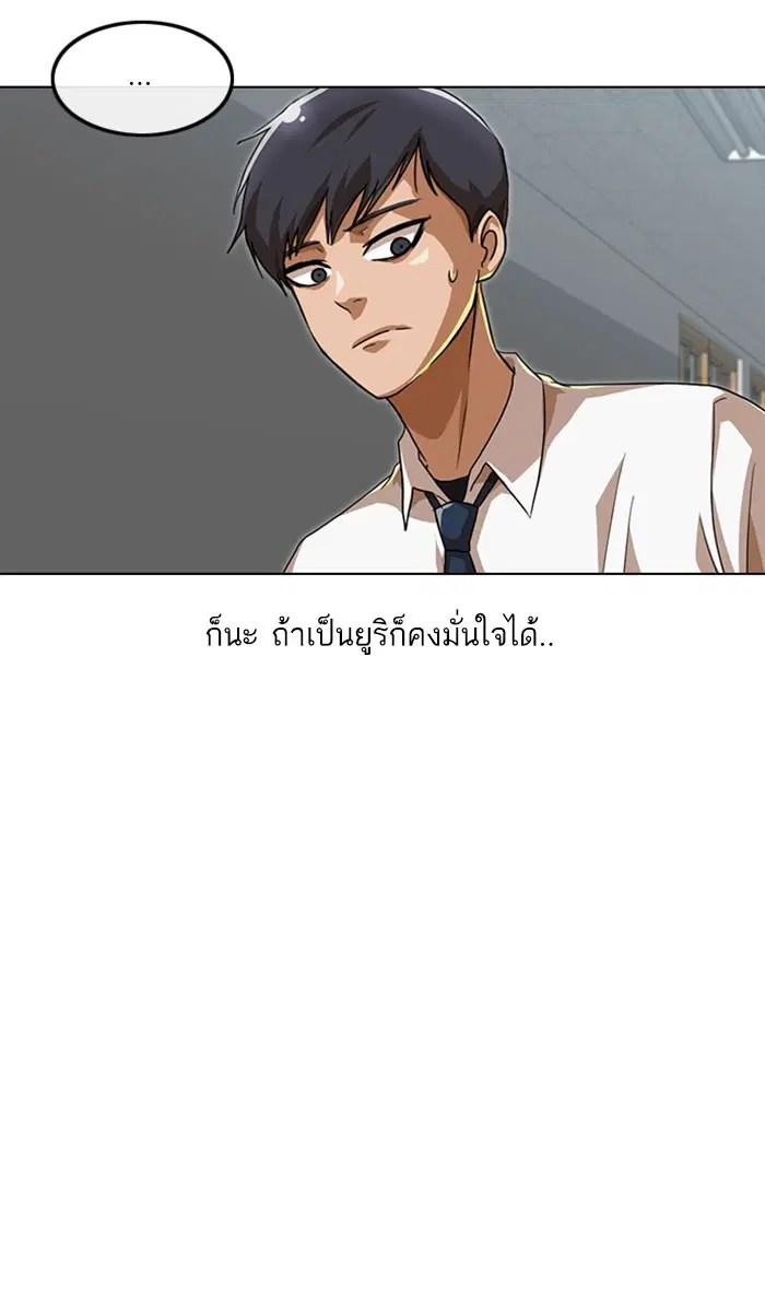 Random Chat ตอนที่ 87 หน้า 35