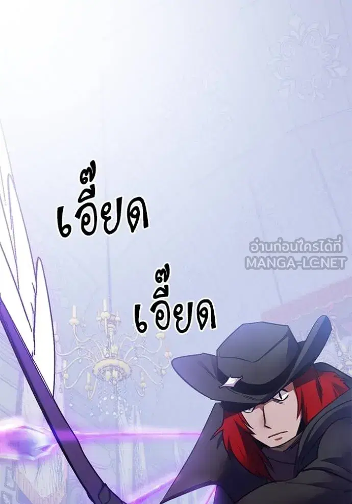 Return to Player ตอนที่ 176 หน้า 40