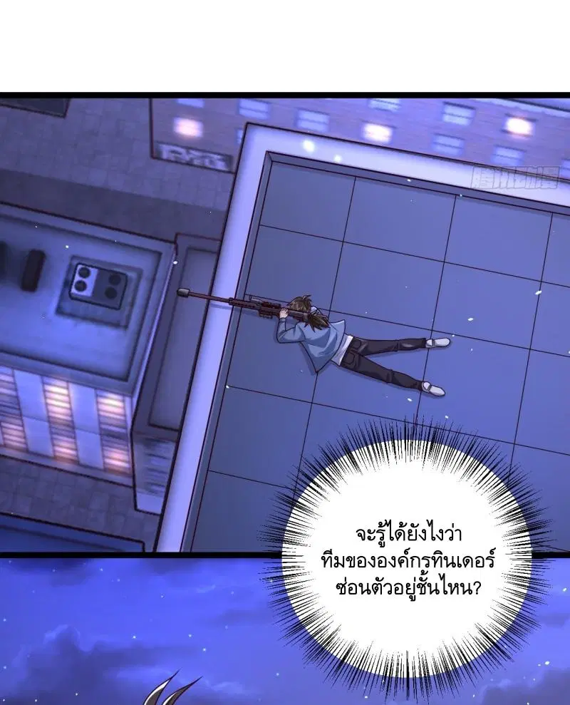The First Order ตอนที่ 251 หน้า 20