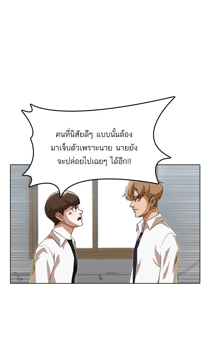 Random Chat ตอนที่ 87 หน้า 125
