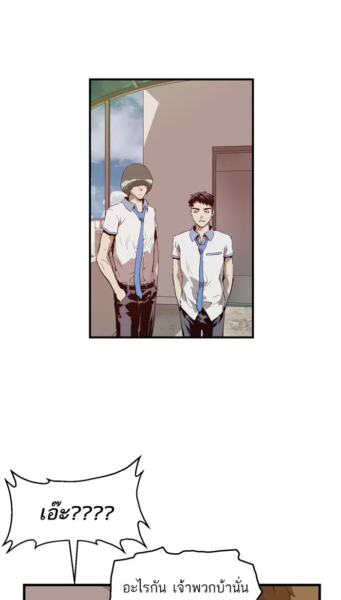 Weak Hero ตอนที่ 19 หน้า 57