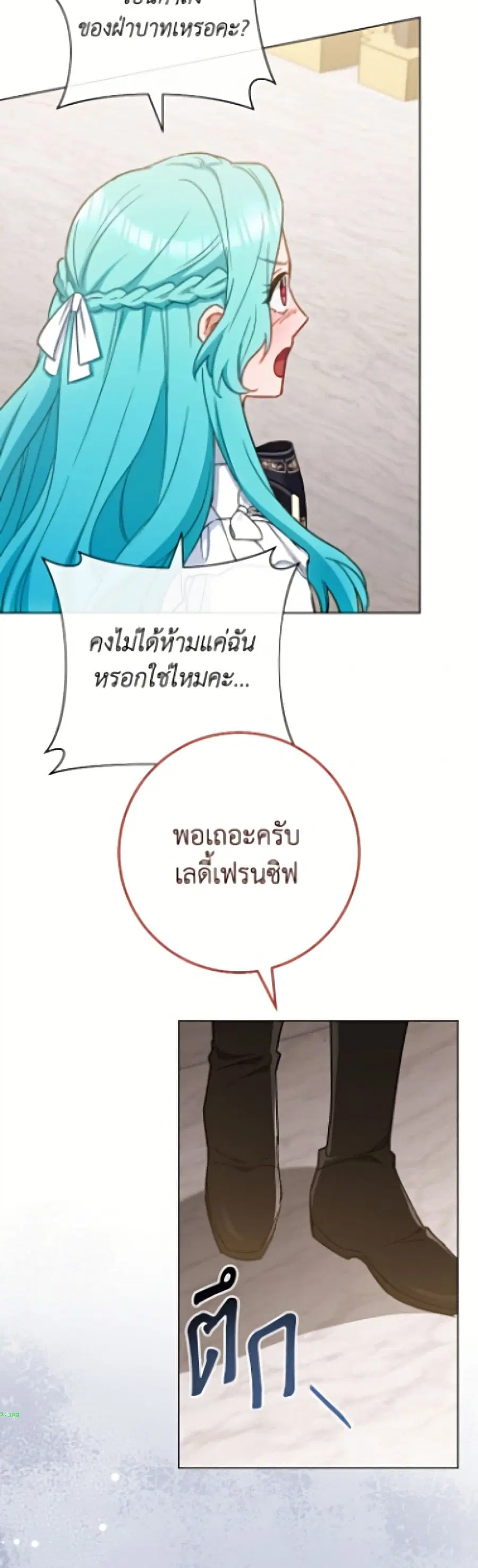 The Young Lady Is a Royal Chef ตอนที่ 194 หน้า 15