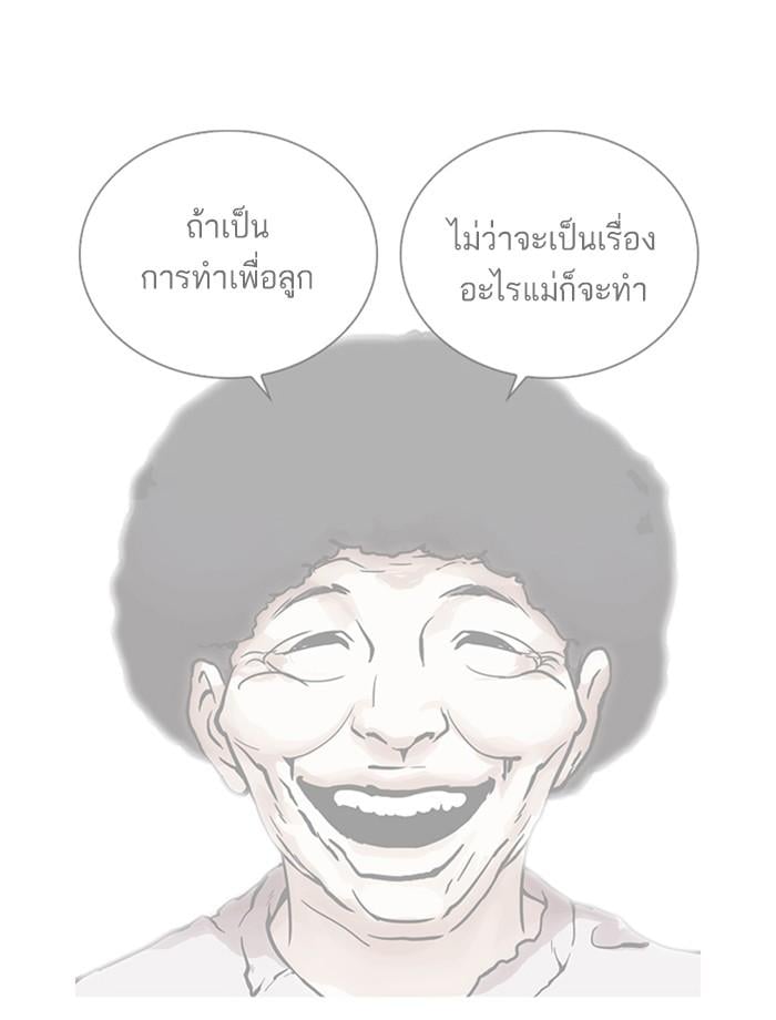 Lookism ตอนที่ 268 หน้า 169