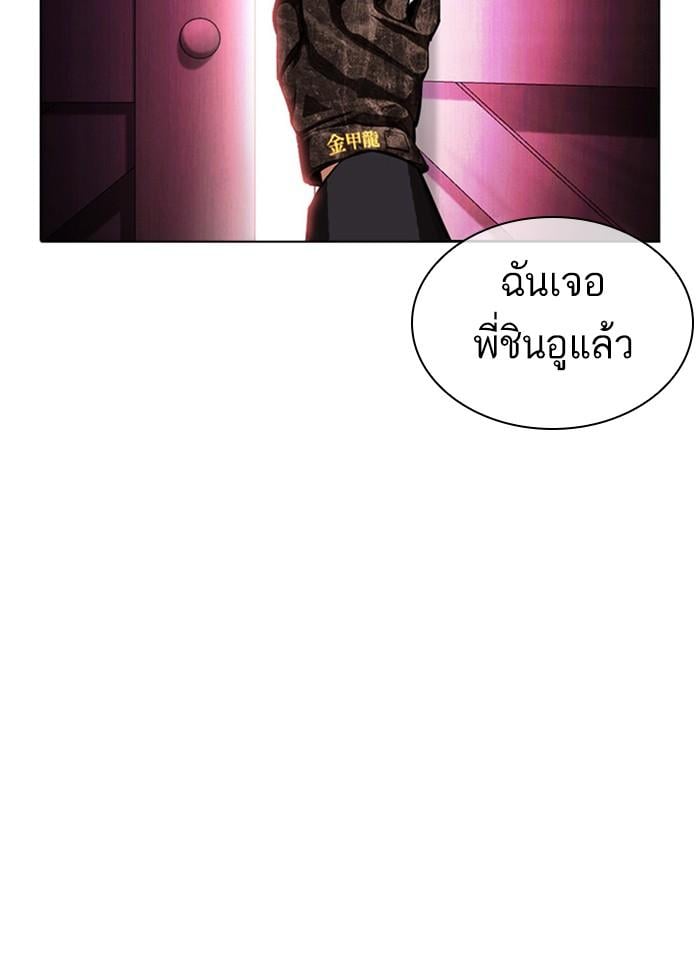 Lookism ตอนที่ 386 หน้า 159