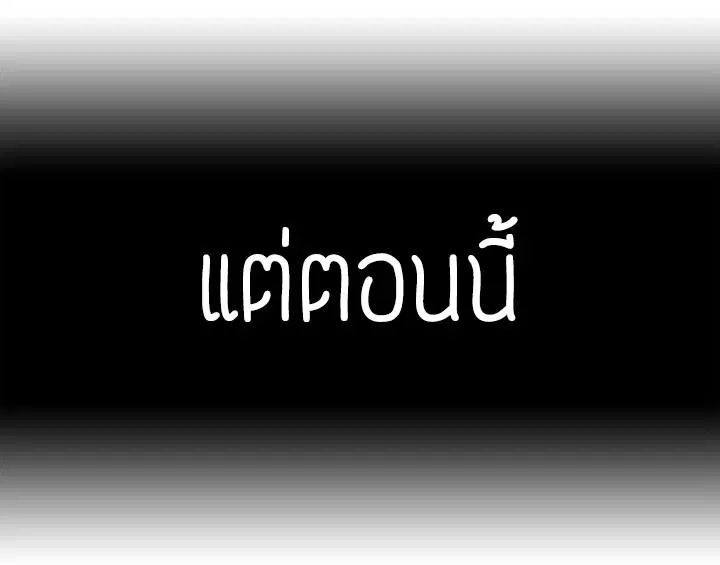 MookHyang – Dark Lady ตอนที่ 64 หน้า 52