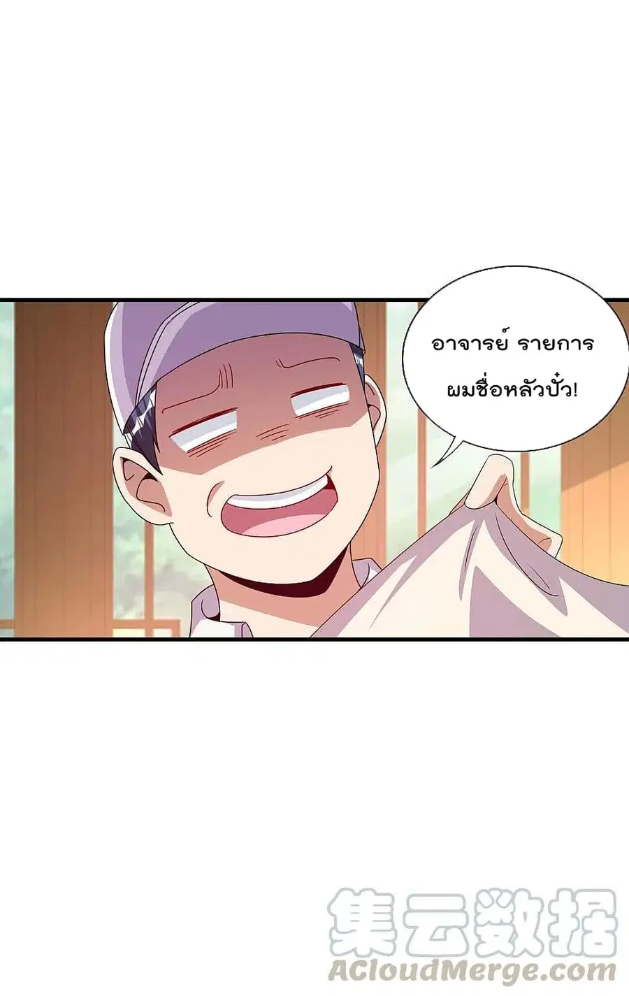 I am The Richest in The World ตอนที่ 244 หน้า 33