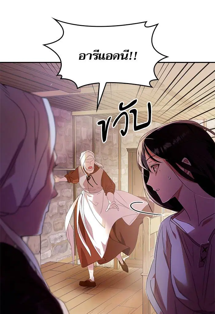 Sister I Am the Queen in This Life ตอนที่ 3 หน้า 11