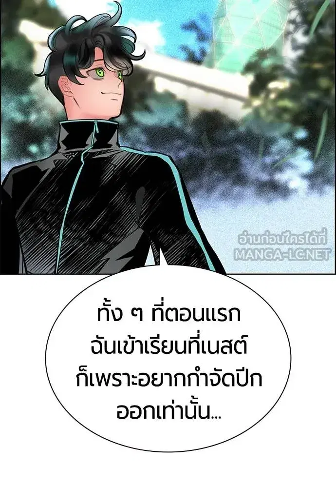 Jungle Juice ตอนที่ 191 หน้า 91