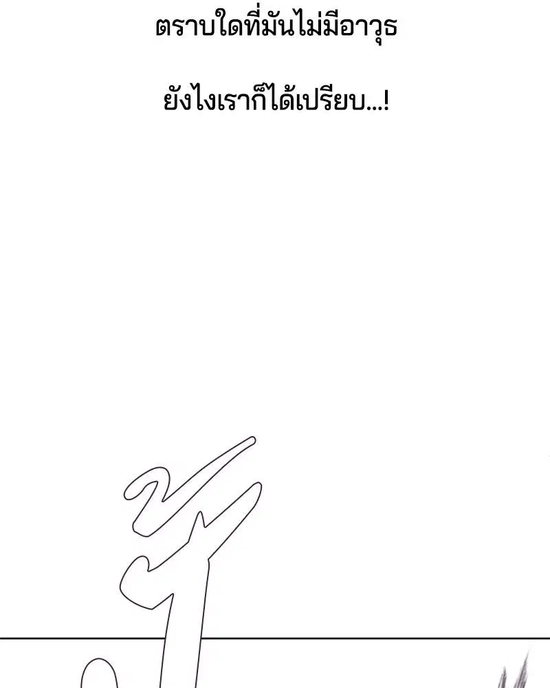 The Boy of Death ตอนที่ 59 หน้า 33