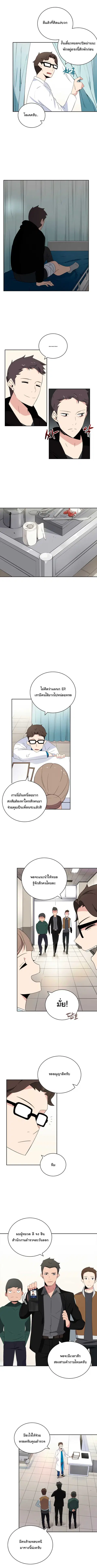 The Descent of the Demonic Master ตอนที่ 2 หน้า 11
