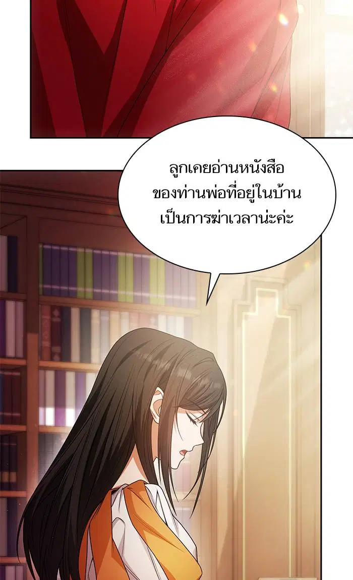 Sister I Am the Queen in This Life ตอนที่ 13 หน้า 4
