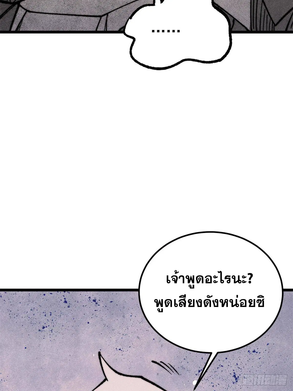 All Hail the Sect Leader ตอนที่ 289 หน้า 22