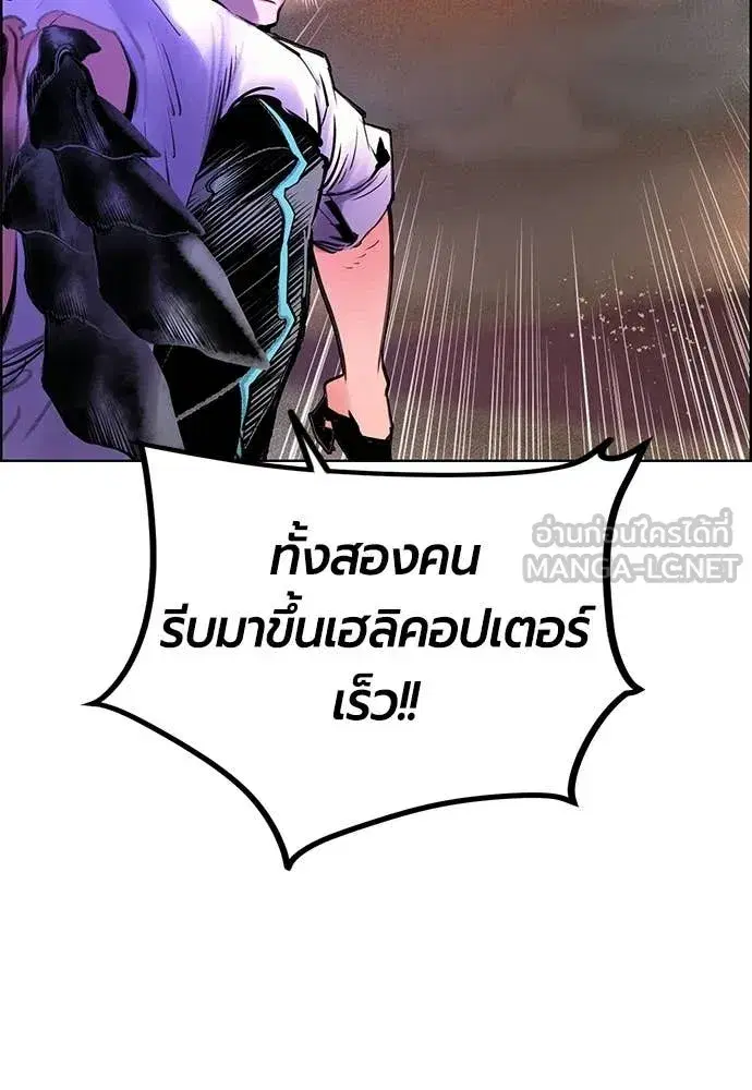 Jungle Juice ตอนที่ 185 หน้า 57