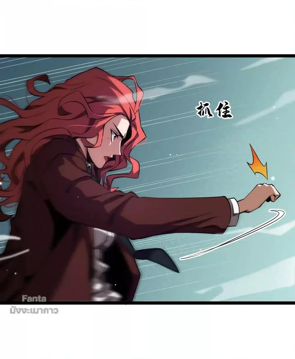 World’s Apocalypse Online ตอนที่ 151 หน้า 15