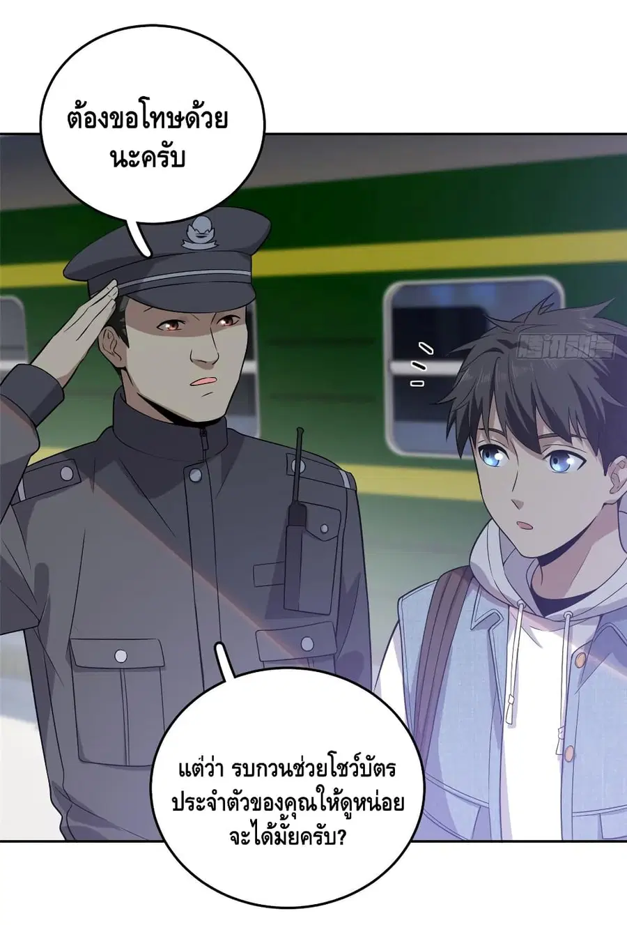 Global Martial Arts ตอนที่ 25 หน้า 7