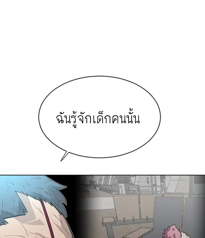 Superhuman Era ตอนที่ 106 หน้า 48