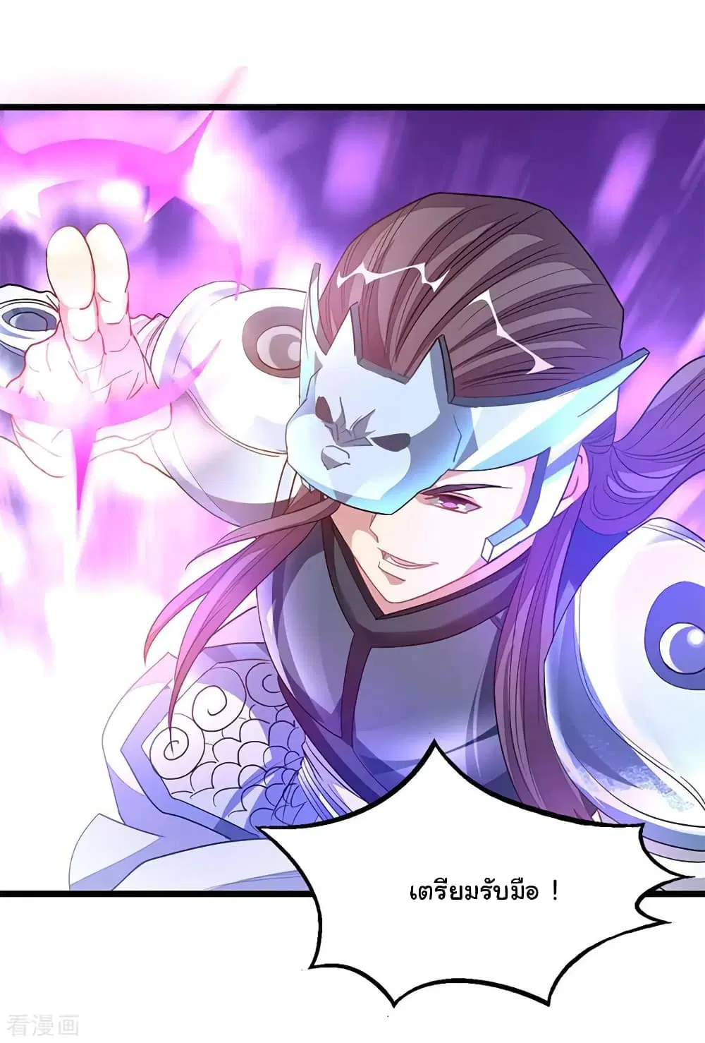 Nine Sun God King ตอนที่ 203 หน้า 4