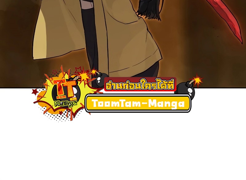 Special Civil Servant กองกำลังพิเศษหมอกสีเหลือง ตอนที่ 14 หน้า 35
