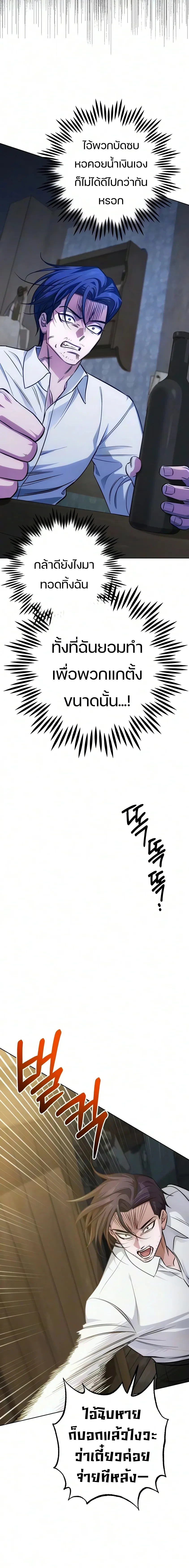 The Magic Tower’s Problem Child ตัวอันตรายแห่งหอคอยเวท ตอนที่ 52 หน้า 26