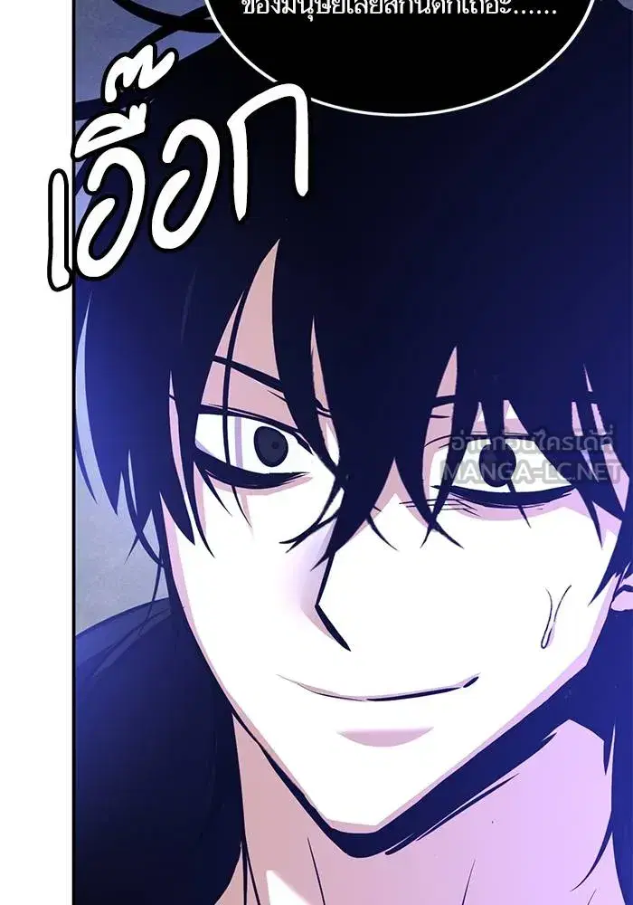 Return to Player ตอนที่ 163 หน้า 72