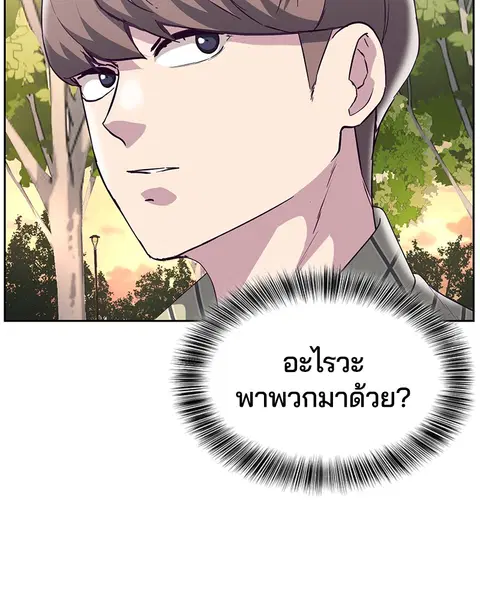 The Boy of Death ตอนที่ 111 หน้า 85