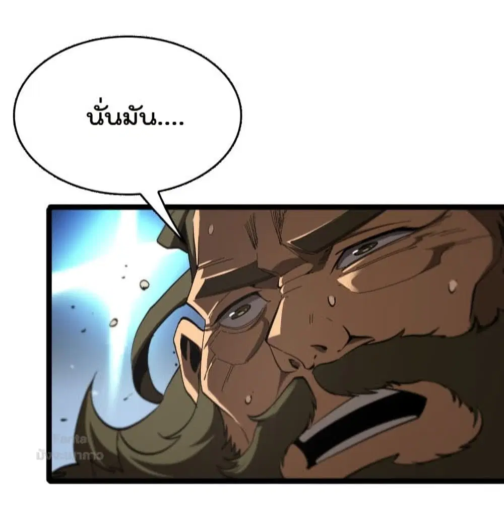 World’s Apocalypse Online ตอนที่ 125 หน้า 20