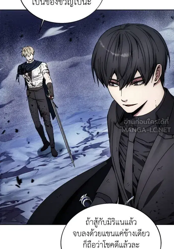 How to Live as a Villain ตอนที่ 196 หน้า 16
