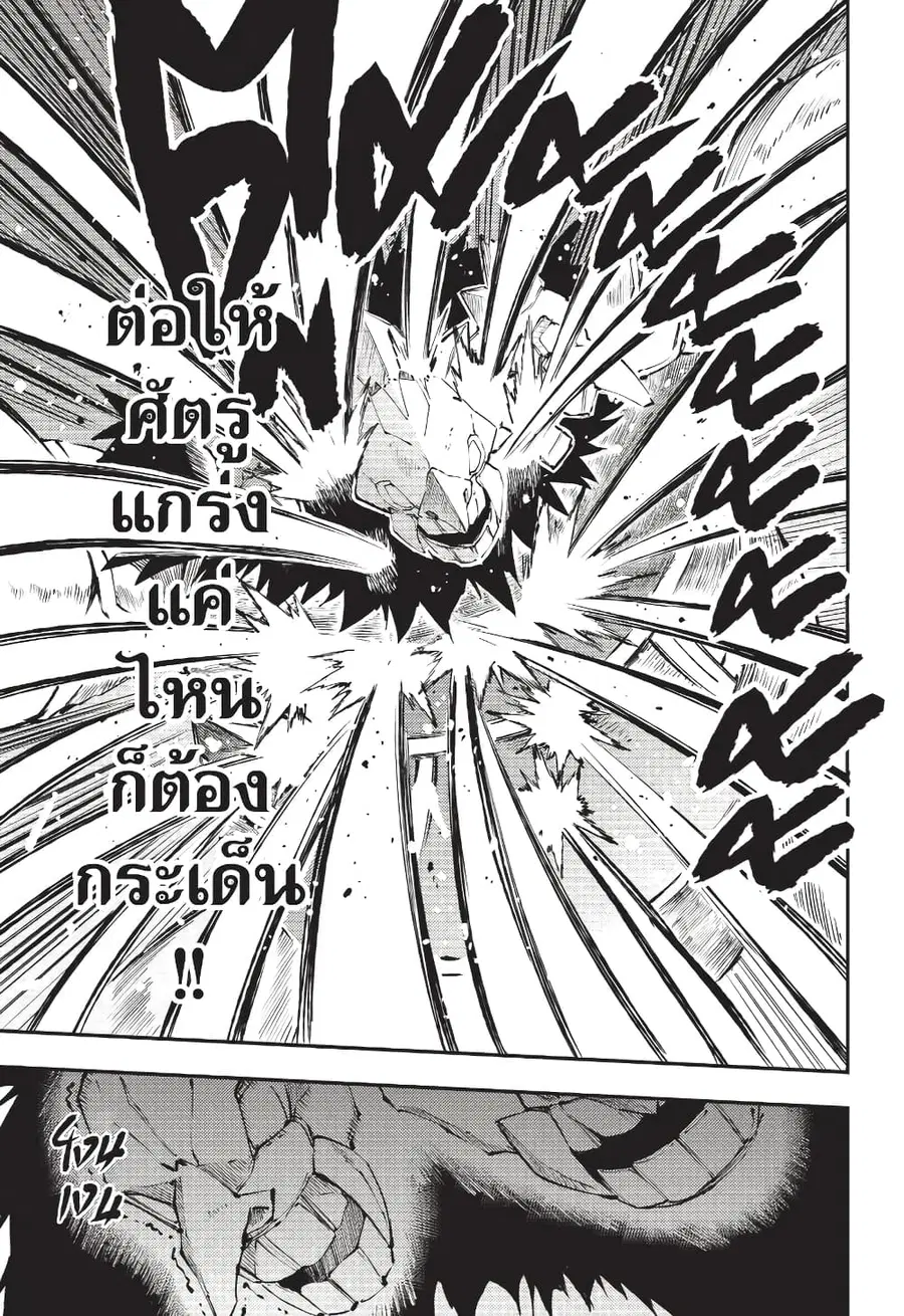 Hitoribocchi no Isekai Kouryaku ตอนที่ 126 หน้า 6
