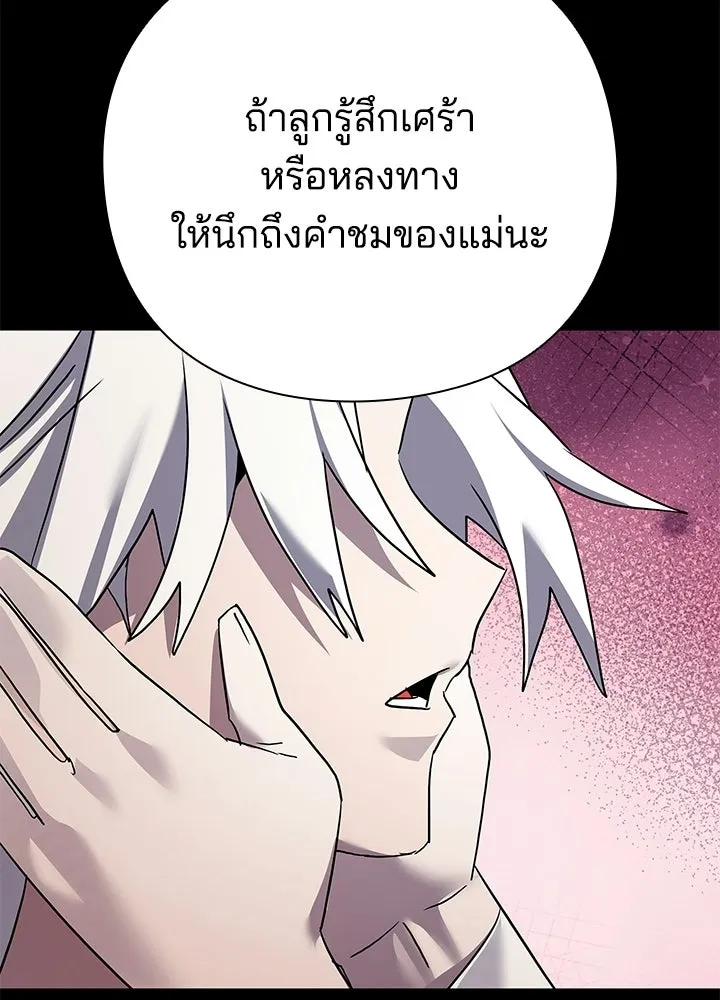 Night of the Ogre ตอนที่ 121 หน้า 206