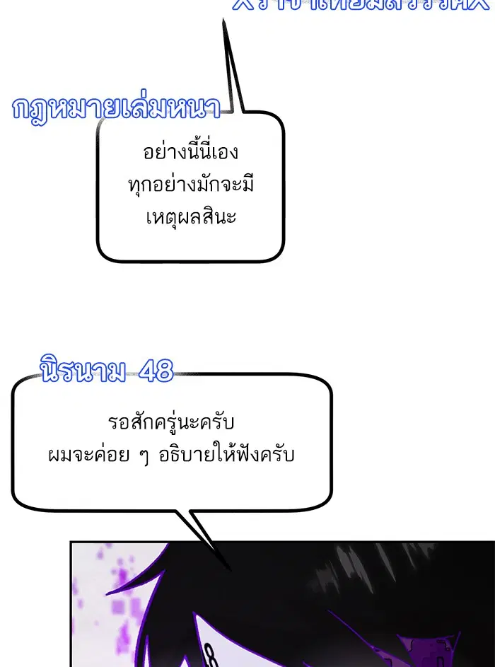 Return to Player ตอนที่ 53 หน้า 16