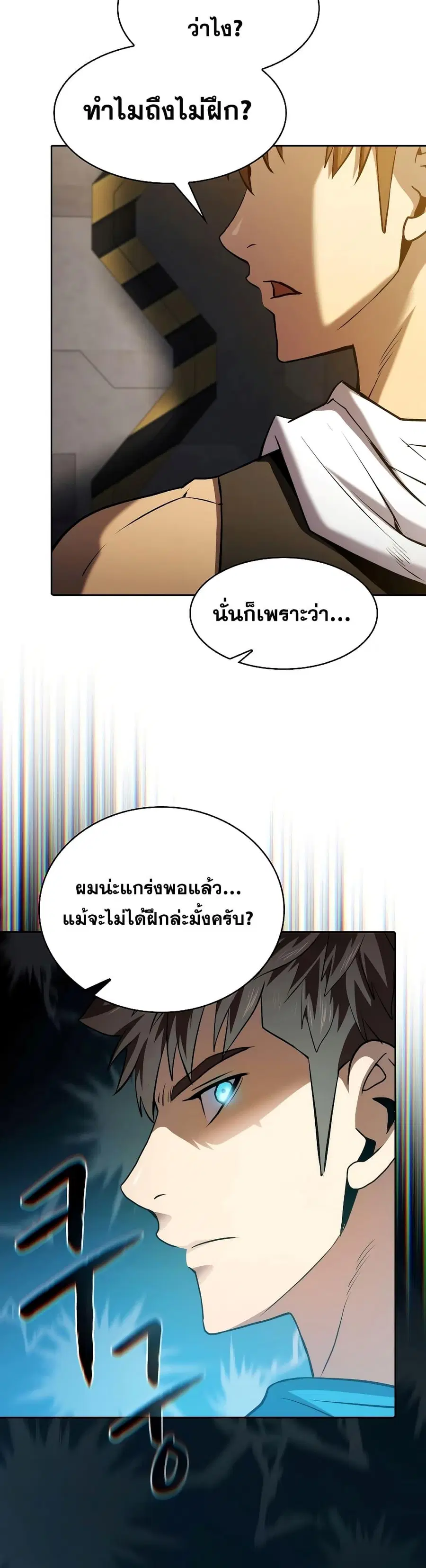 The Constellation That Returned From Hell ตอนที่ 109 หน้า 28