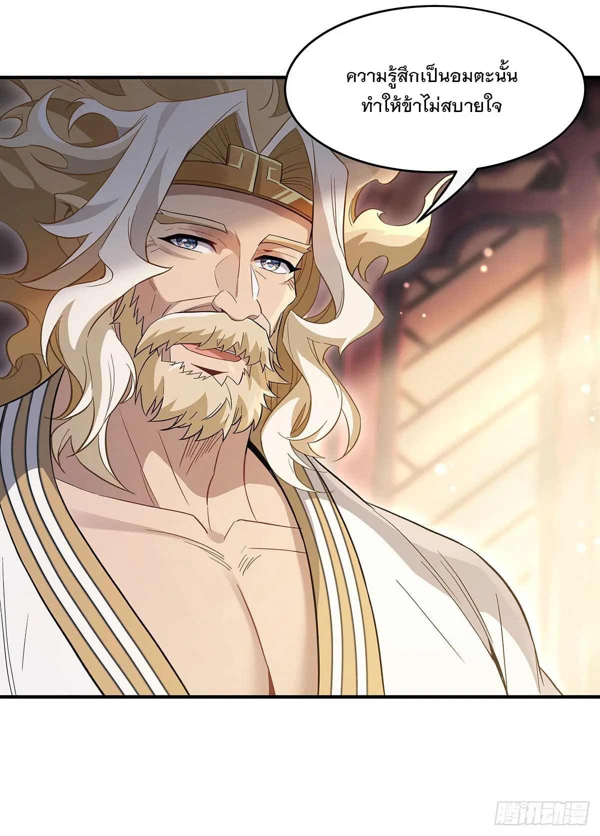 My Female Disciples are all Future Masters of the Heavens ตอนที่ 237 หน้า 45