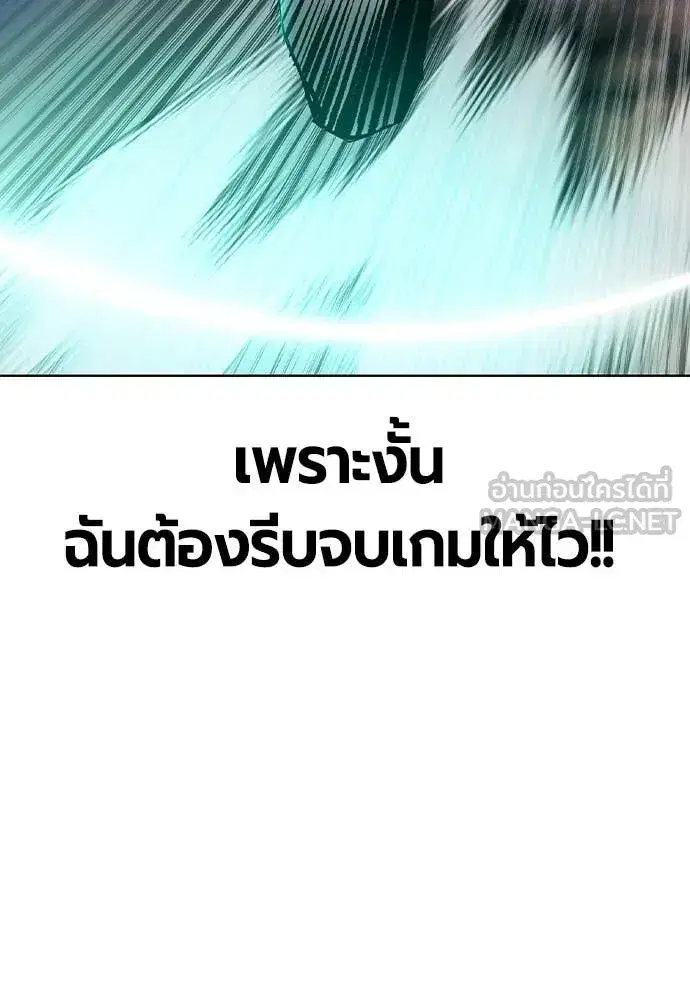 Jungle Juice ตอนที่ 163 หน้า 99