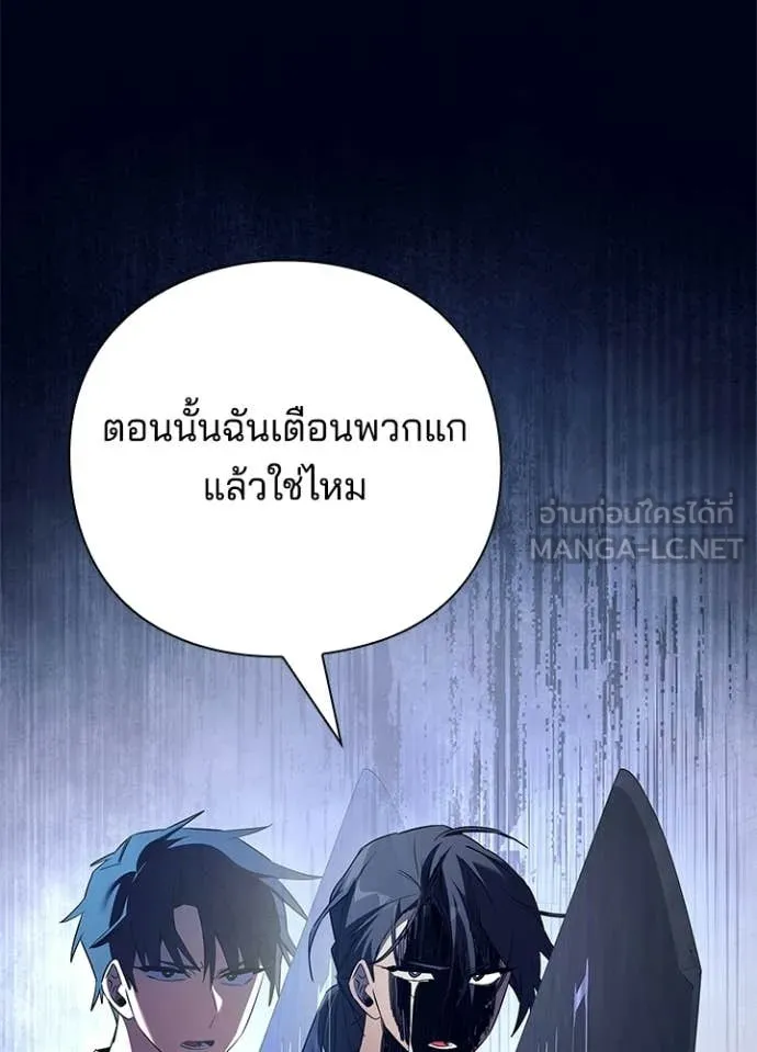 Night of the Ogre ตอนที่ 108 หน้า 117