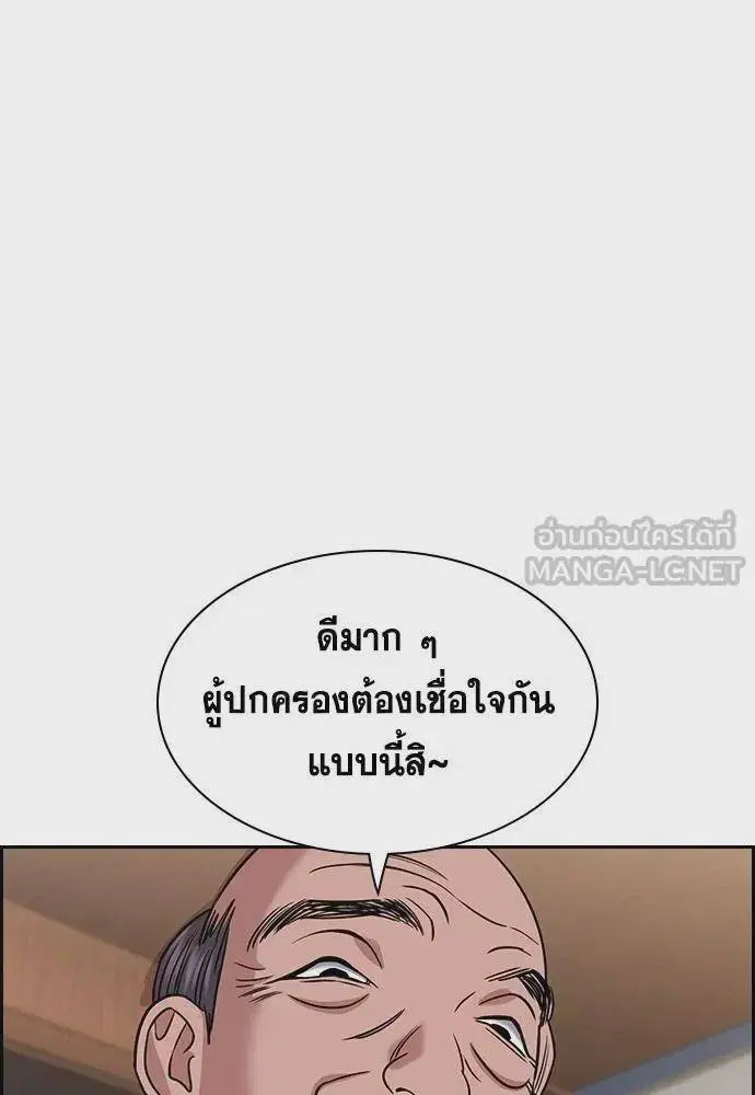 True Education ตอนที่ 175 หน้า 54