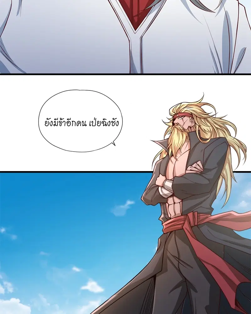 The Time of Rebirth ตอนที่ 118 หน้า 54