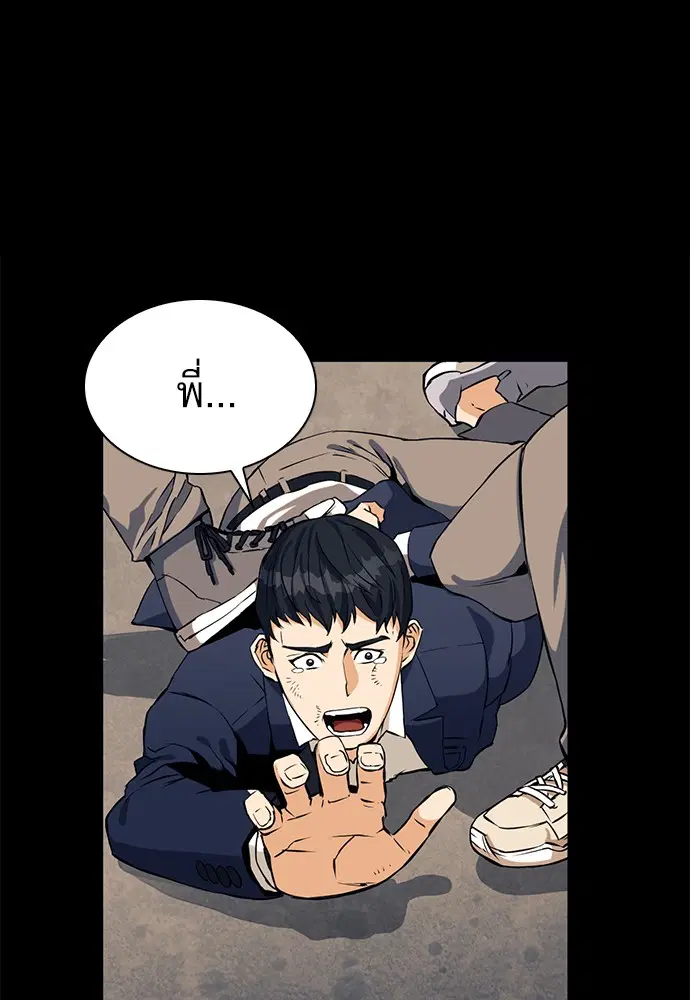 Seoul Station Druid ตอนที่ 21 หน้า 34