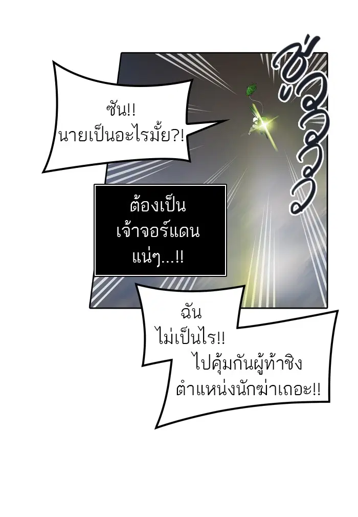 Tower of God ตอนที่ 450 หน้า 15